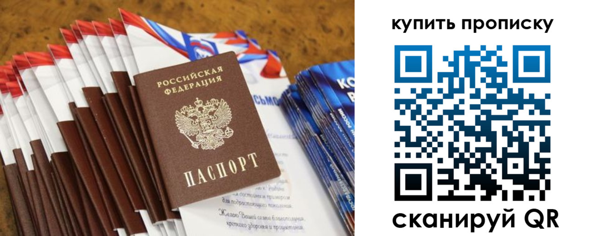 прописка ребенка в Лянторе