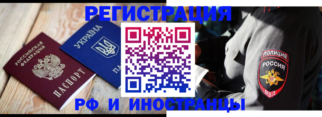 прописка для работы в Лянторе