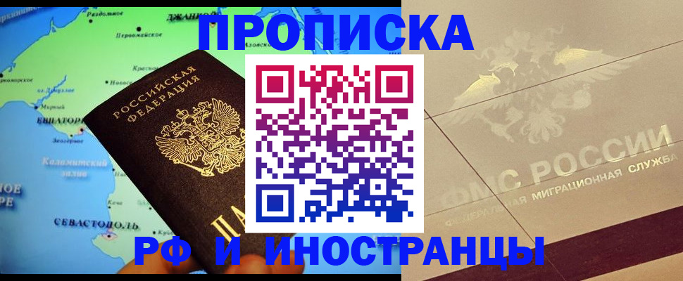 прописка в квартире в Лянторе