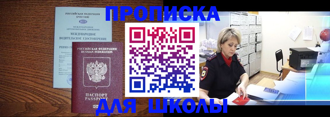 временная регистрация собственник в Лянторе