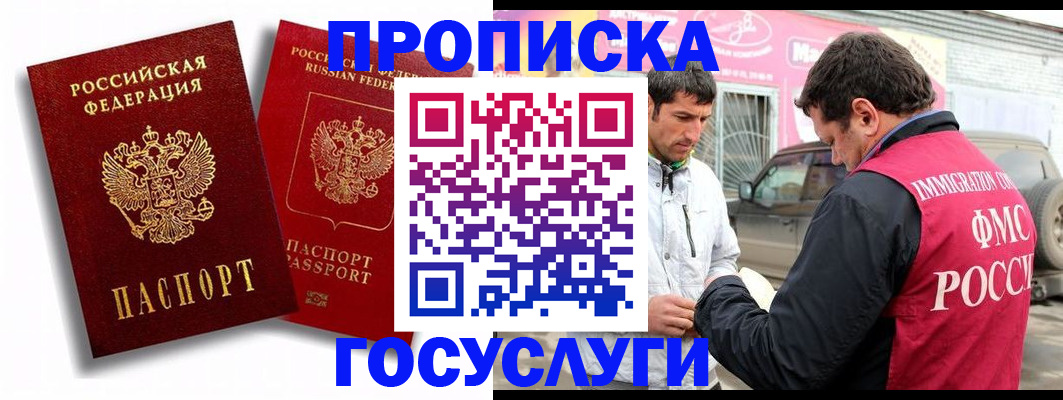 прописка для военкомата в Лянторе