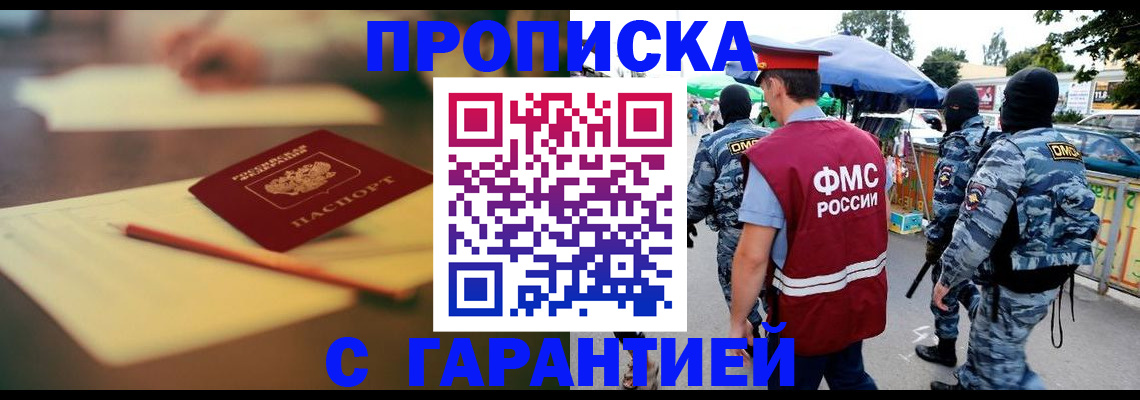 прописка для кредита в Лянторе